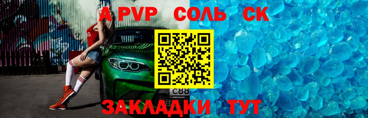 Альфа ПВП СК Железногорск