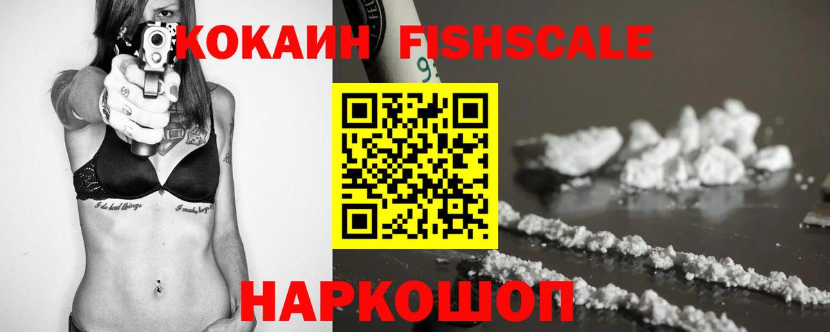 Железногорск  COCAIN 98%  Вход с VPN 