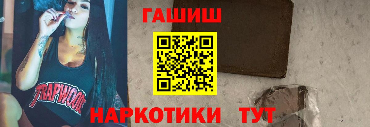ГАШ Ice-O-Lator  ГАШИШ  Железногорск  Вход с VPN 