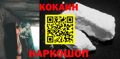 кокаин премиум Краснознаменск