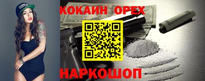кокаин перу Краснокаменск