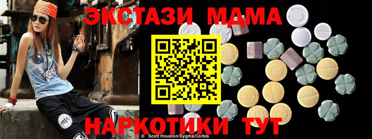 МДМА кристаллы  MDMA VHQ  Вход с VPN  Железногорск 