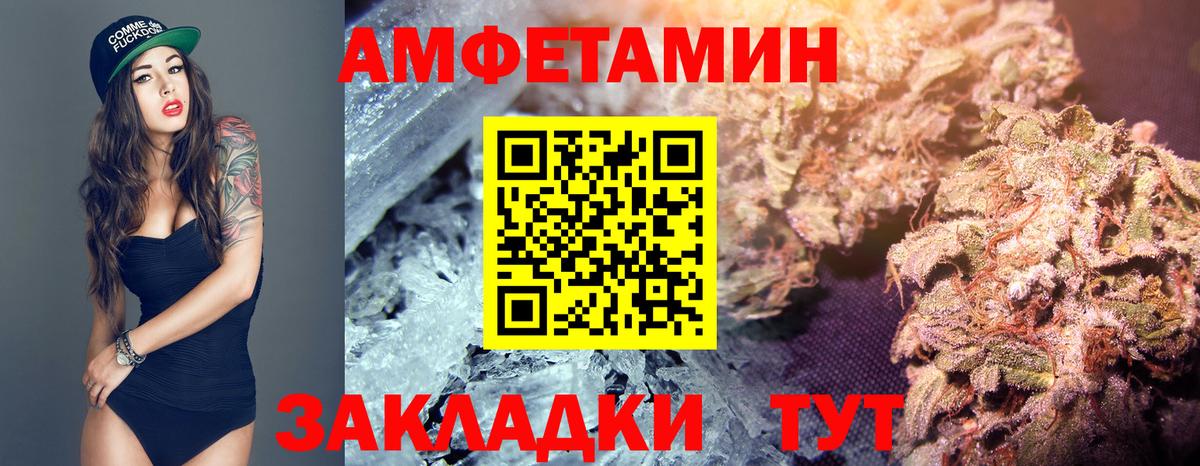 Первитин кристалл  Вход с VPN  Железногорск 