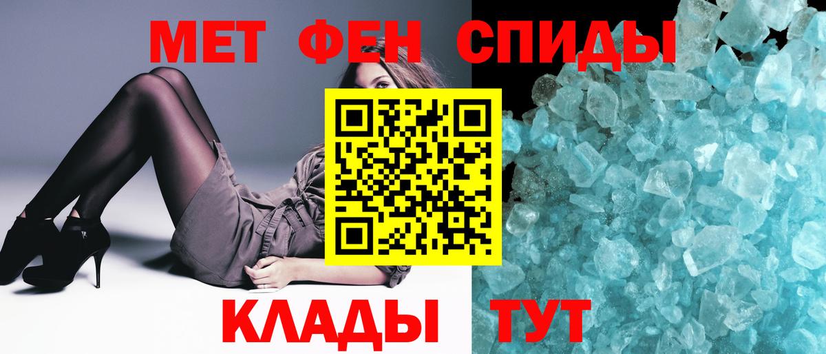 МЕТАМФЕТАМИН мет Железногорск