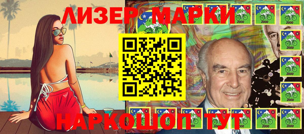 Марки 25I-NBOMe 1500мкг  Марки N-bome  Железногорск  цены   Вход с VPN 