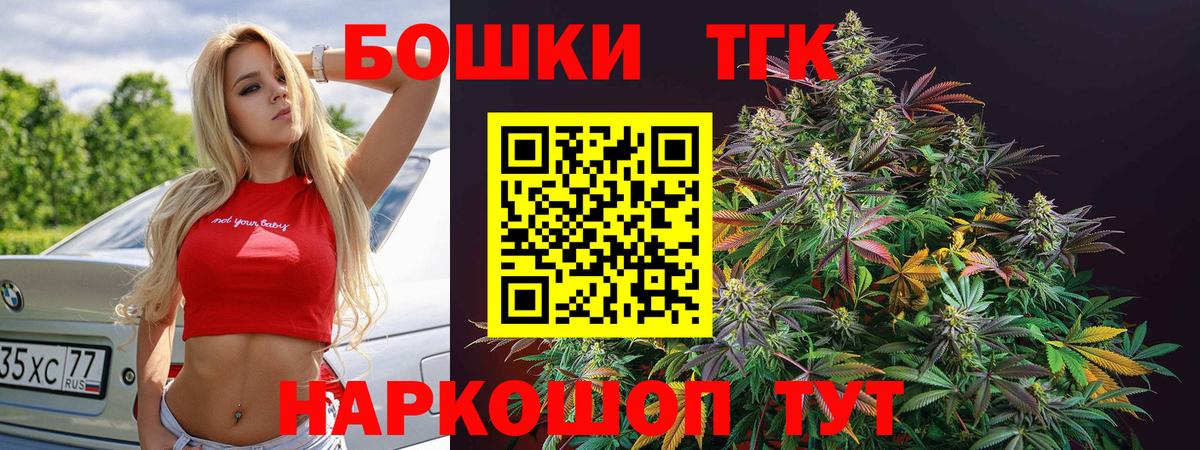 Бошки Шишки MAZAR  Марихуана SATIVA & INDICA  Конопля конопля  Вход с VPN  Конопля OG Kush  Железногорск 